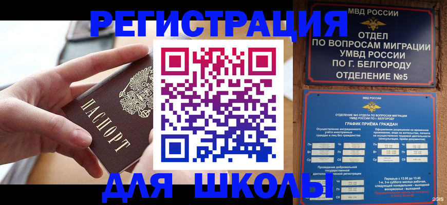 миграционный учет в Жукове