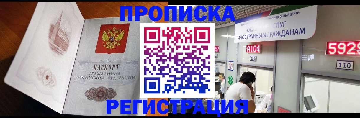 временная регистрация госуслуги в Жукове